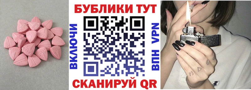 Экстази MDMA  Туймазы 