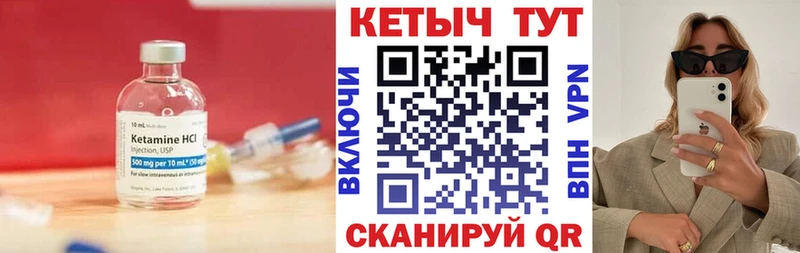 Кетамин ketamine  Туймазы 